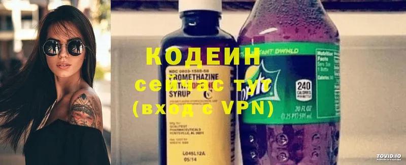 Кодеин Purple Drank  Салаир 